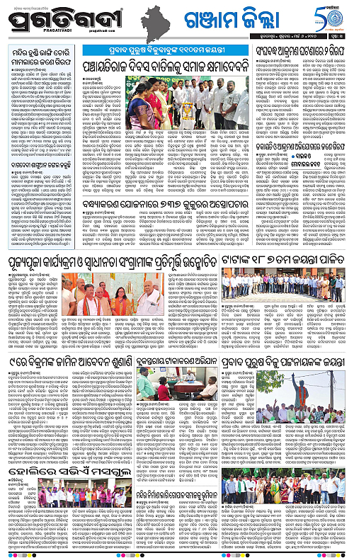 Balasore-Keonjhar-06-03-2026-20