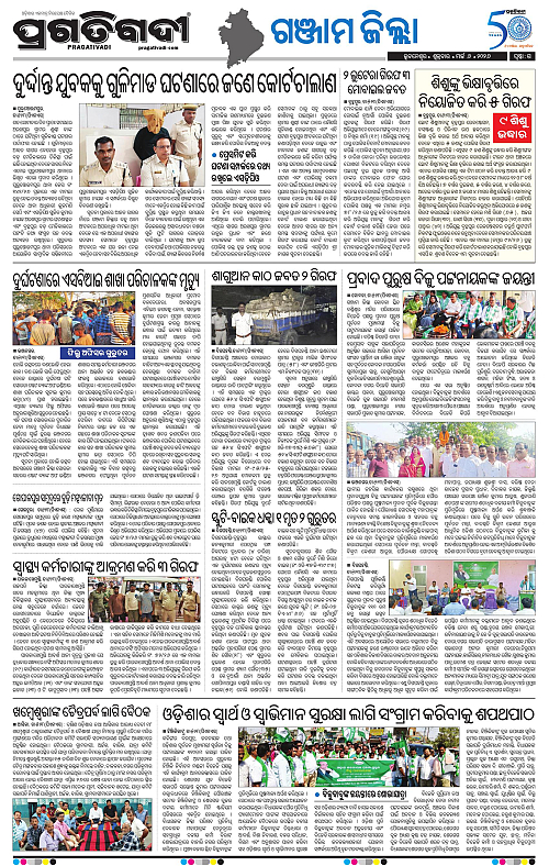 Balasore-Keonjhar-06-03-2026-21