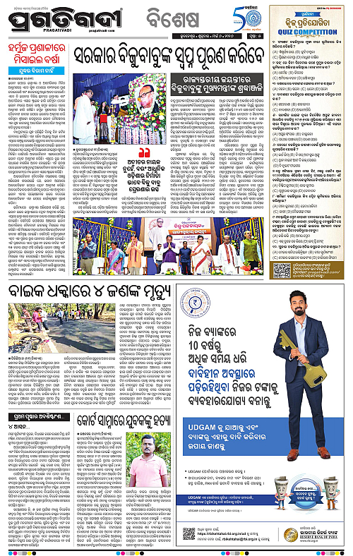 Coastal-Odisha-06-03-2026-05