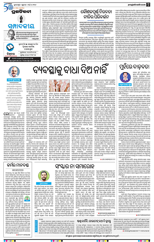 Coastal-Odisha-06-03-2026-06