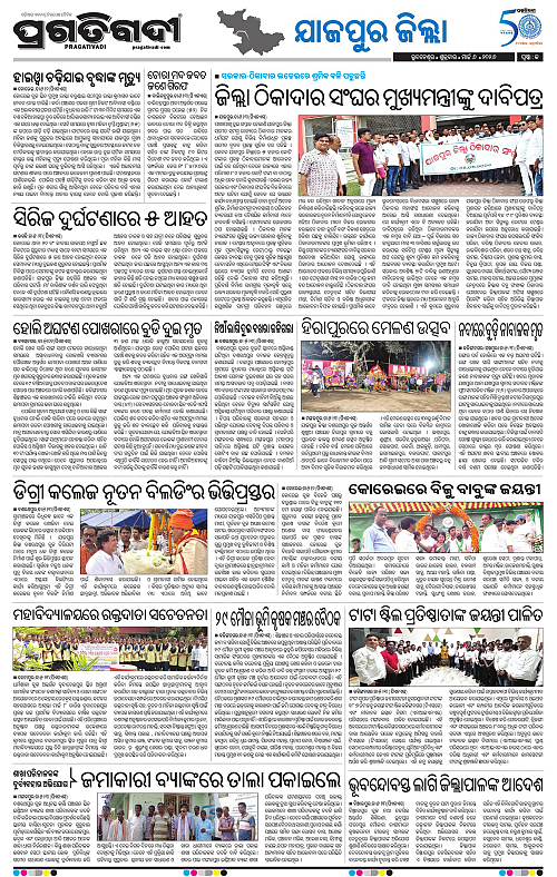 Coastal-Odisha-06-03-2026-13