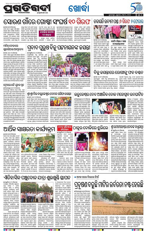 Coastal-Odisha-06-03-2026-15