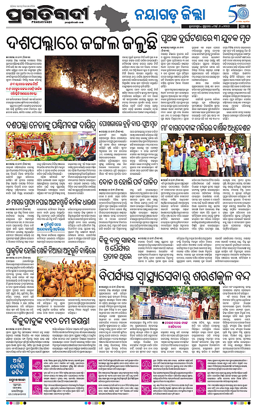 Coastal-Odisha-06-03-2026-16