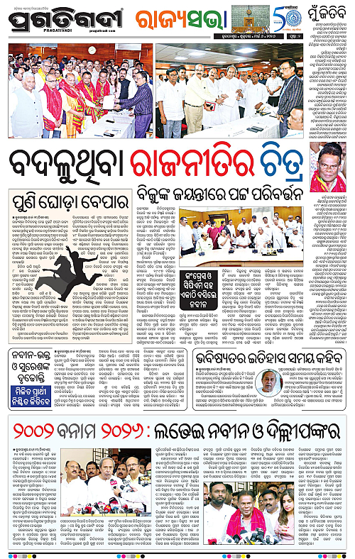 Bhubaneswar-06-03-2026-02