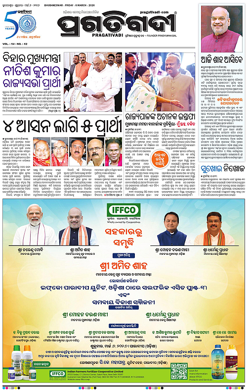 Bhubaneswar-06-03-2026-03