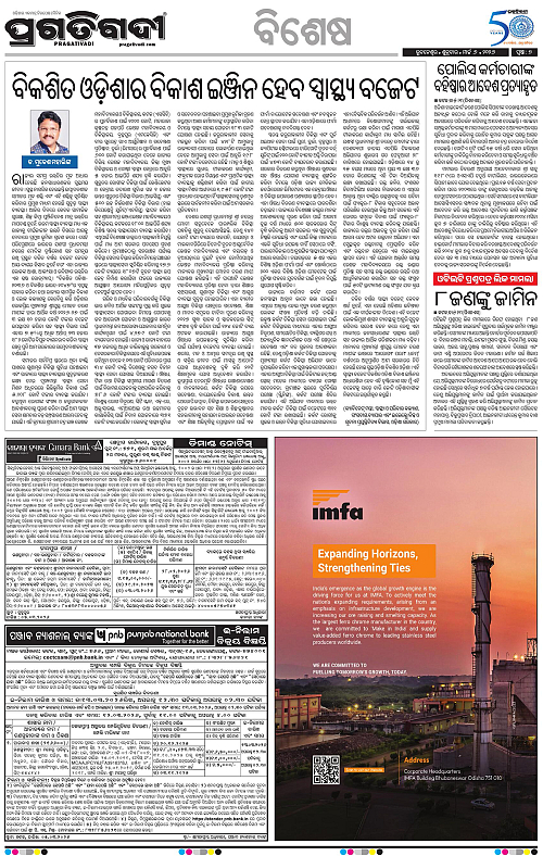 Bhubaneswar-06-03-2026-07