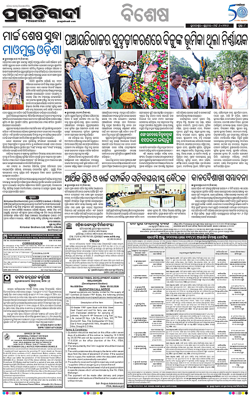 Bhubaneswar-06-03-2026-08