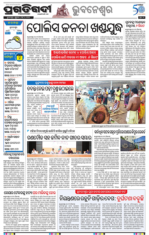 Bhubaneswar-06-03-2026-11