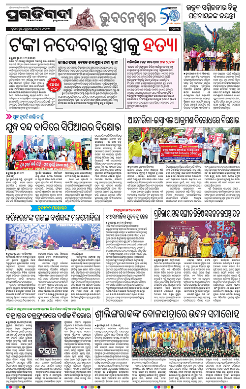 Bhubaneswar-06-03-2026-12