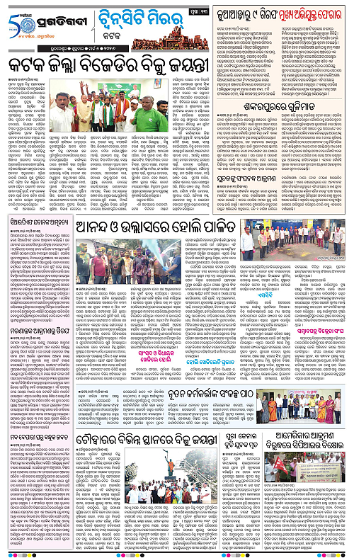 Bhubaneswar-06-03-2026-13