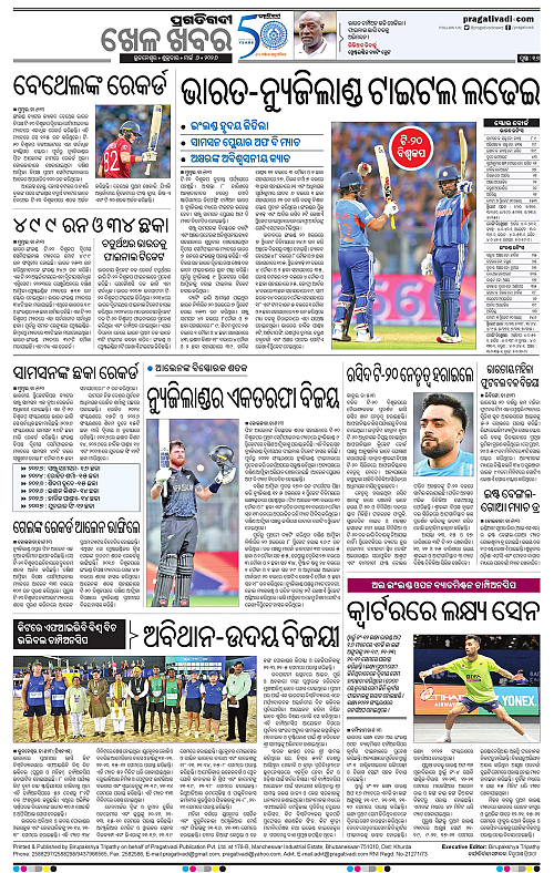 Bhubaneswar-06-03-2026-16