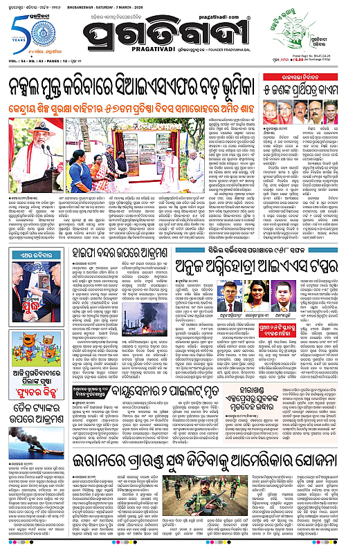 Bhawanipatna-Sambalpur-07-03-2026-01