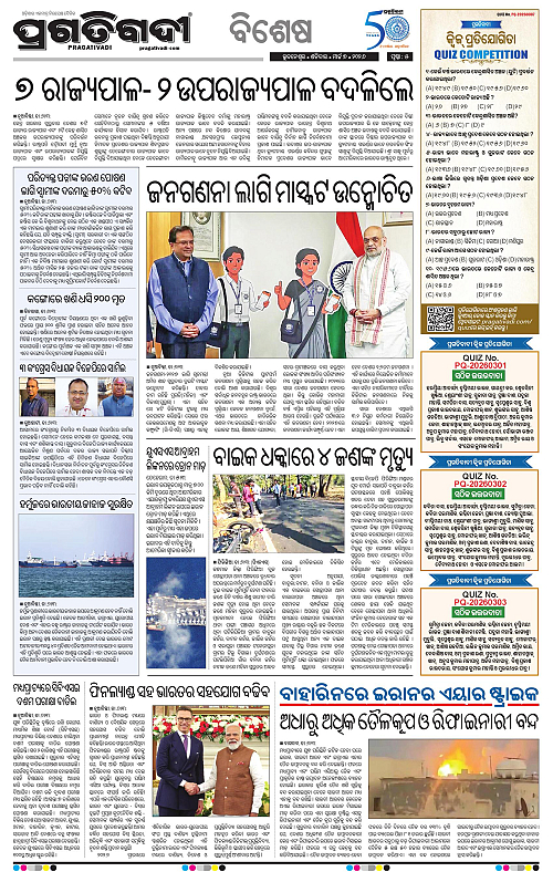 Bhawanipatna-Sambalpur-07-03-2026-05