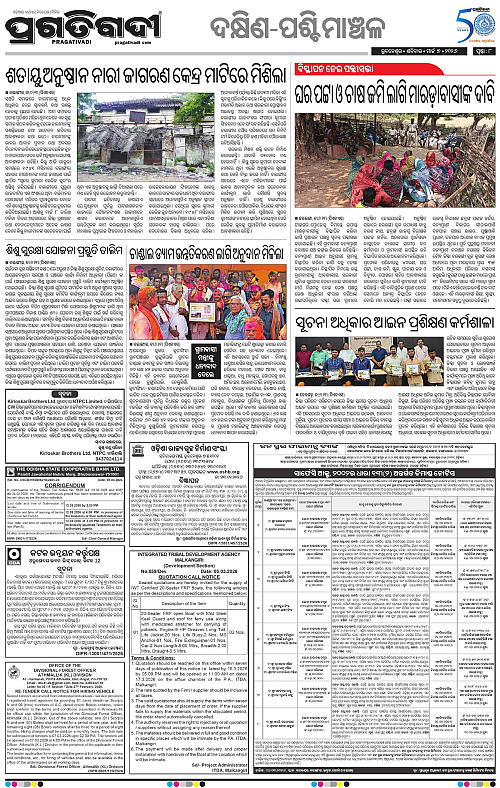 Bhawanipatna-Sambalpur-07-03-2026-08
