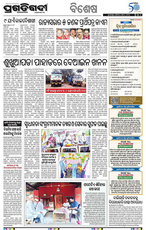 Coastal-Odisha-07-03-2026-05