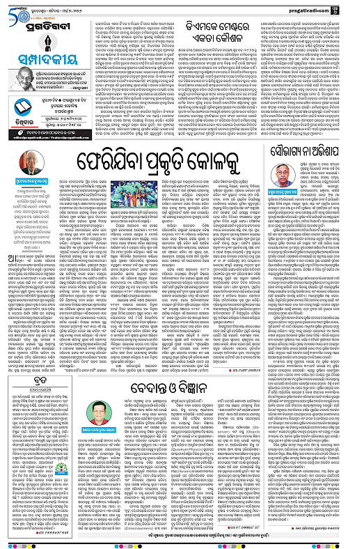 Coastal-Odisha-07-03-2026-06