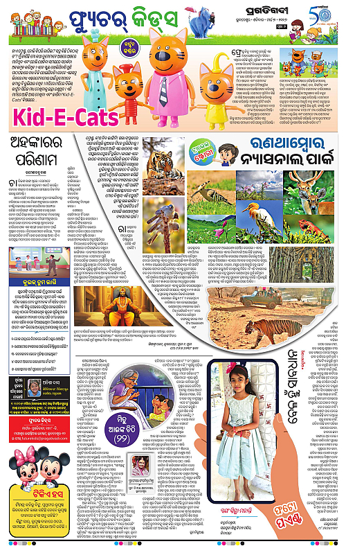 Coastal-Odisha-07-03-2026-07