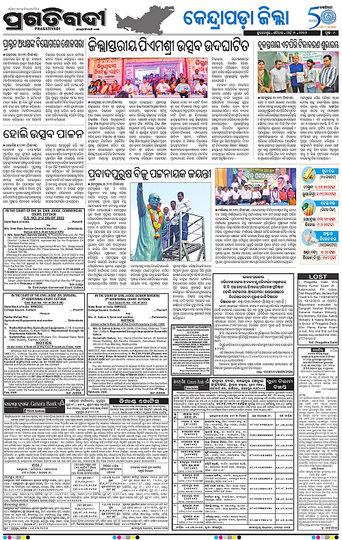 Coastal-Odisha-07-03-2026-09
