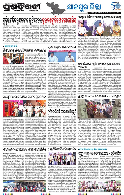 Coastal-Odisha-07-03-2026-13