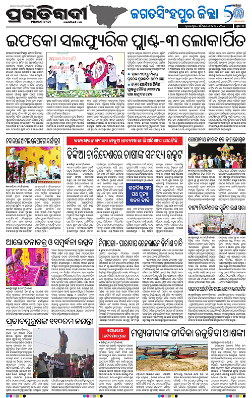 Coastal-Odisha-07-03-2026-14