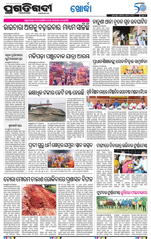 Coastal-Odisha-07-03-2026-15