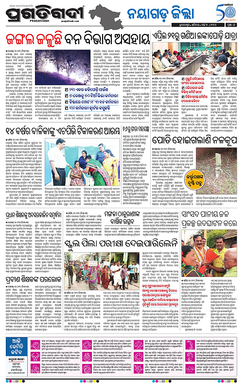 Coastal-Odisha-07-03-2026-16