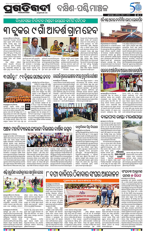 Bhawanipatna-Sambalpur-08-03-2026-13