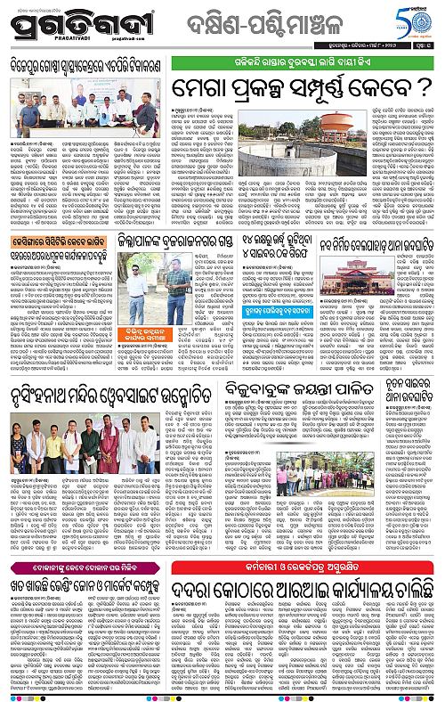 Bhawanipatna-Sambalpur-08-03-2026-16