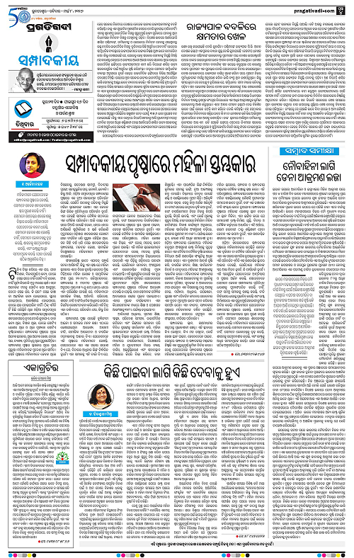 Coastal-Odisha-08-03-2026-04