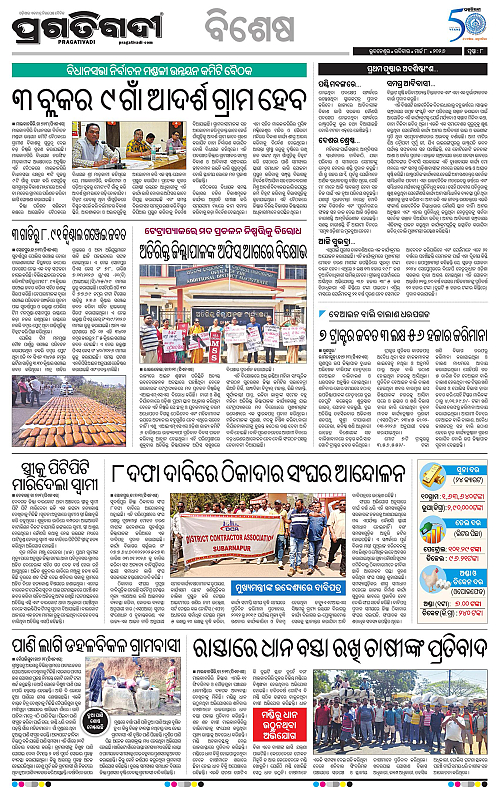 Coastal-Odisha-08-03-2026-08