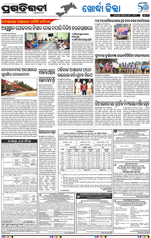 Coastal-Odisha-08-03-2026-11