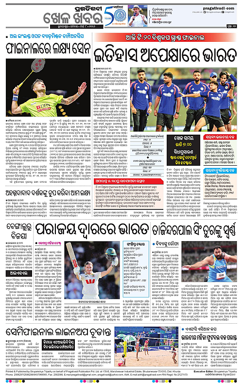 Coastal-Odisha-08-03-2026-12