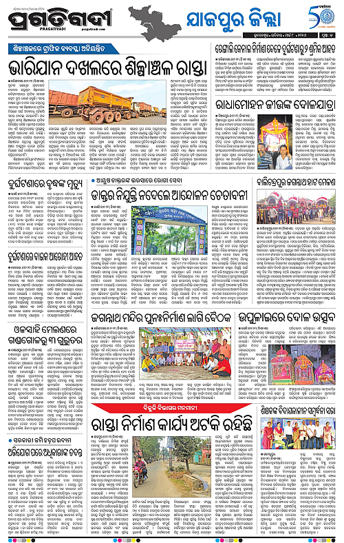 Coastal-Odisha-08-03-2026-13