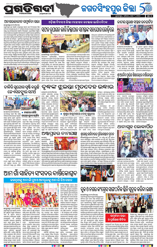 Coastal-Odisha-08-03-2026-14