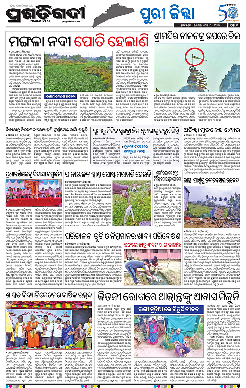 Coastal-Odisha-08-03-2026-15
