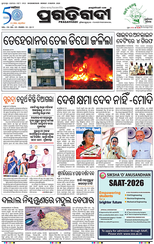 Bhawanipatna-Sambalpur-09-03-2026-01