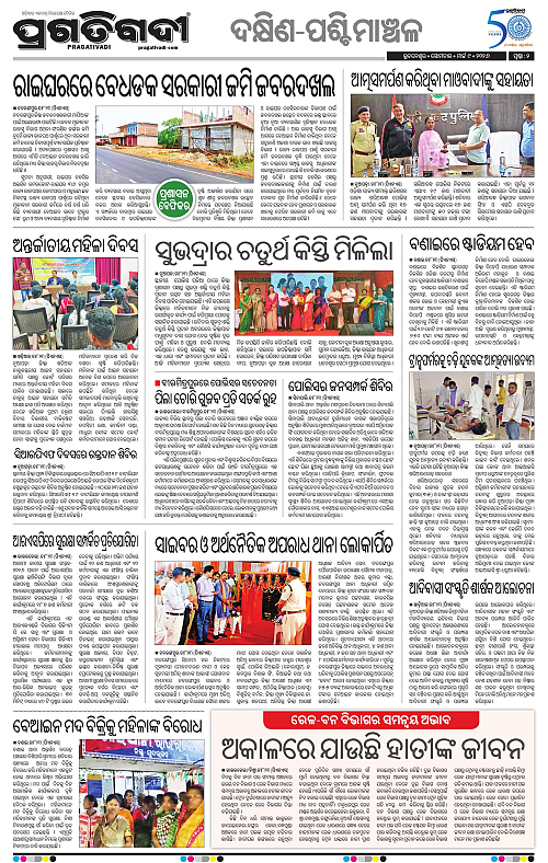 Bhawanipatna-Sambalpur-09-03-2026-02