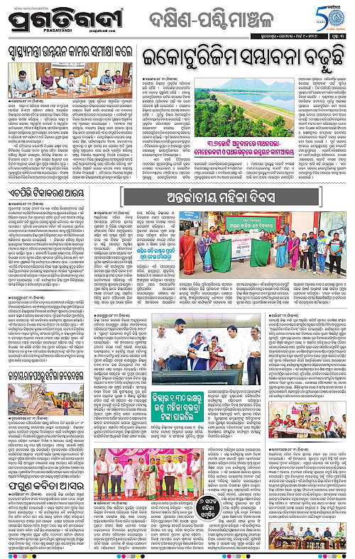 Bhawanipatna-Sambalpur-09-03-2026-03