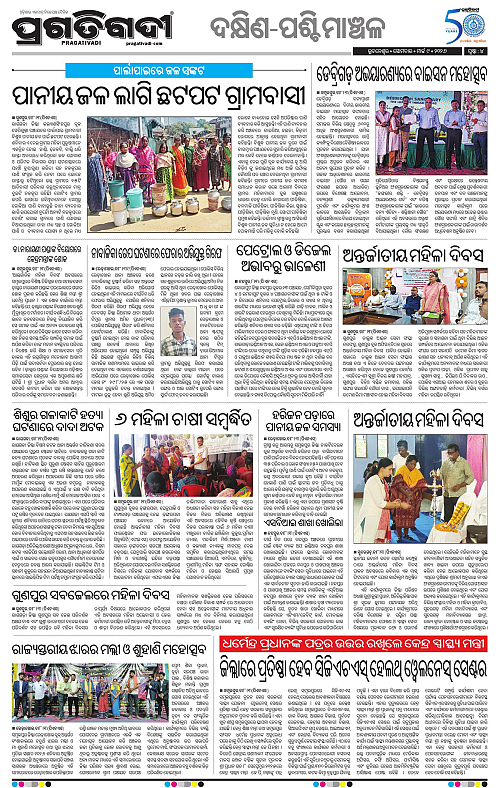 Bhawanipatna-Sambalpur-09-03-2026-04