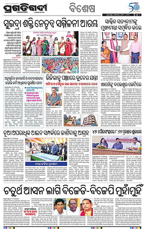 Bhawanipatna-Sambalpur-09-03-2026-09