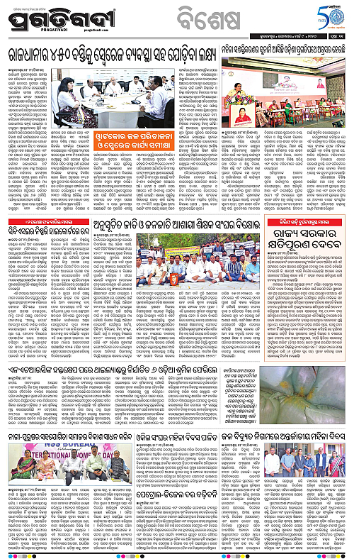 Bhawanipatna-Sambalpur-09-03-2026-11