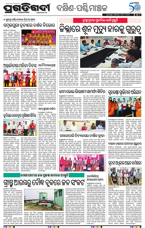 Bhawanipatna-Sambalpur-09-03-2026-13