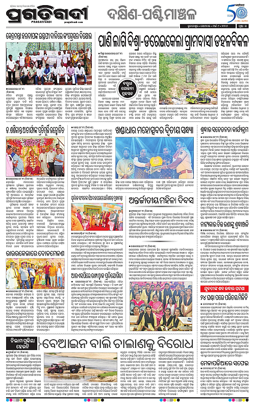 Bhawanipatna-Sambalpur-09-03-2026-15