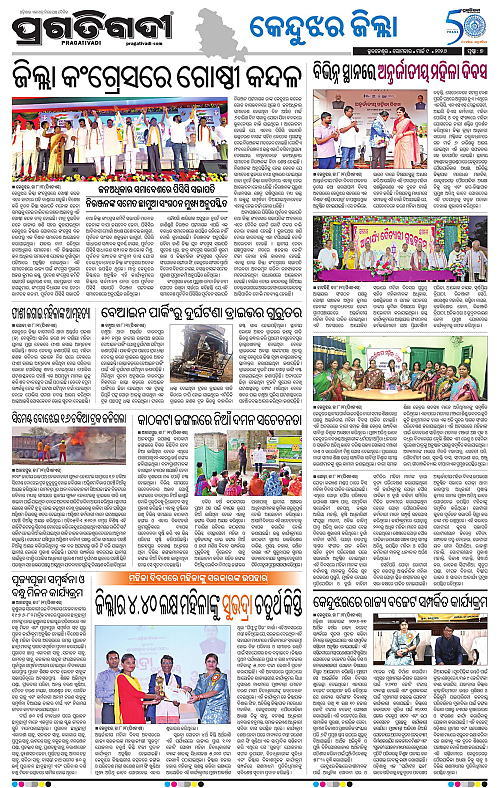 Balasore-Keonjhar-09-03-2026-07
