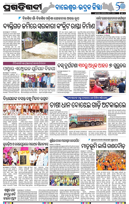 Balasore-Keonjhar-09-03-2026-13