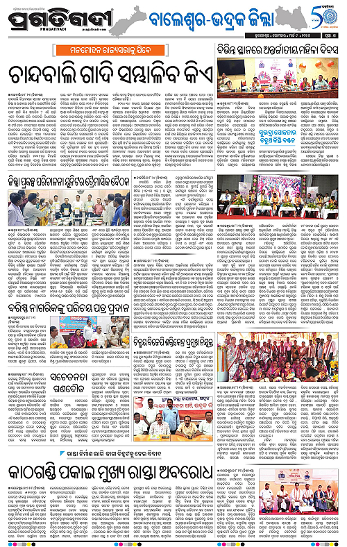 Balasore-Keonjhar-09-03-2026-14