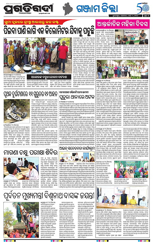 Balasore-Keonjhar-09-03-2026-15