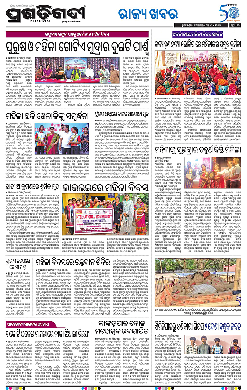 Balasore-Keonjhar-09-03-2026-17