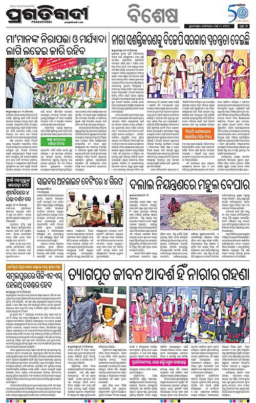 Coastal-Odisha-09-03-2026-03