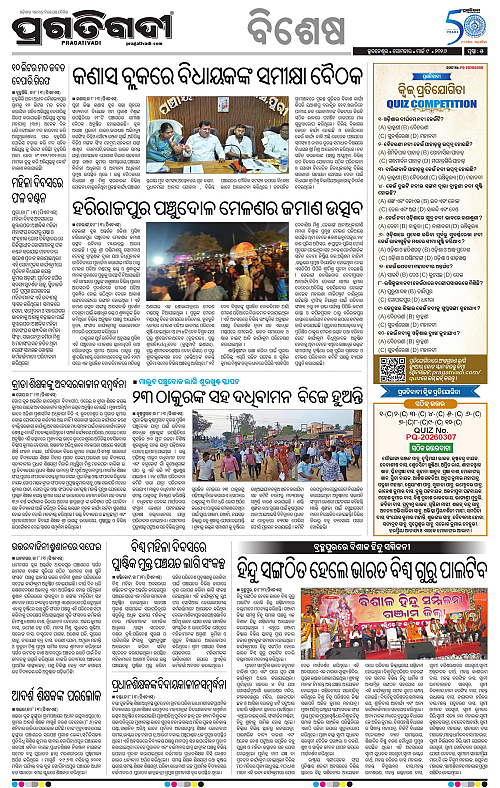 Coastal-Odisha-09-03-2026-05